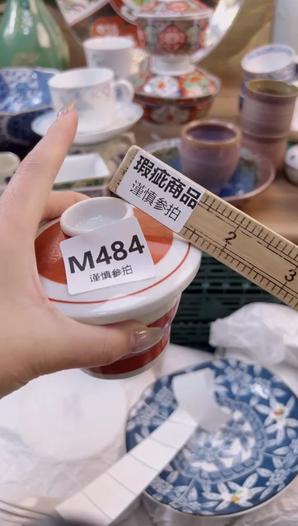 【闪购商品】杯           484