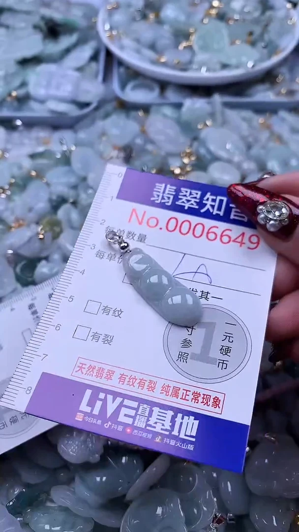 吊坠(不含链)未镶嵌翡翠6649