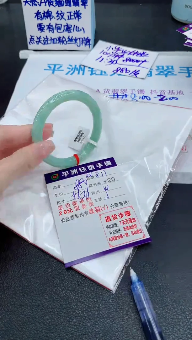 翡翠手镯未镶嵌1111