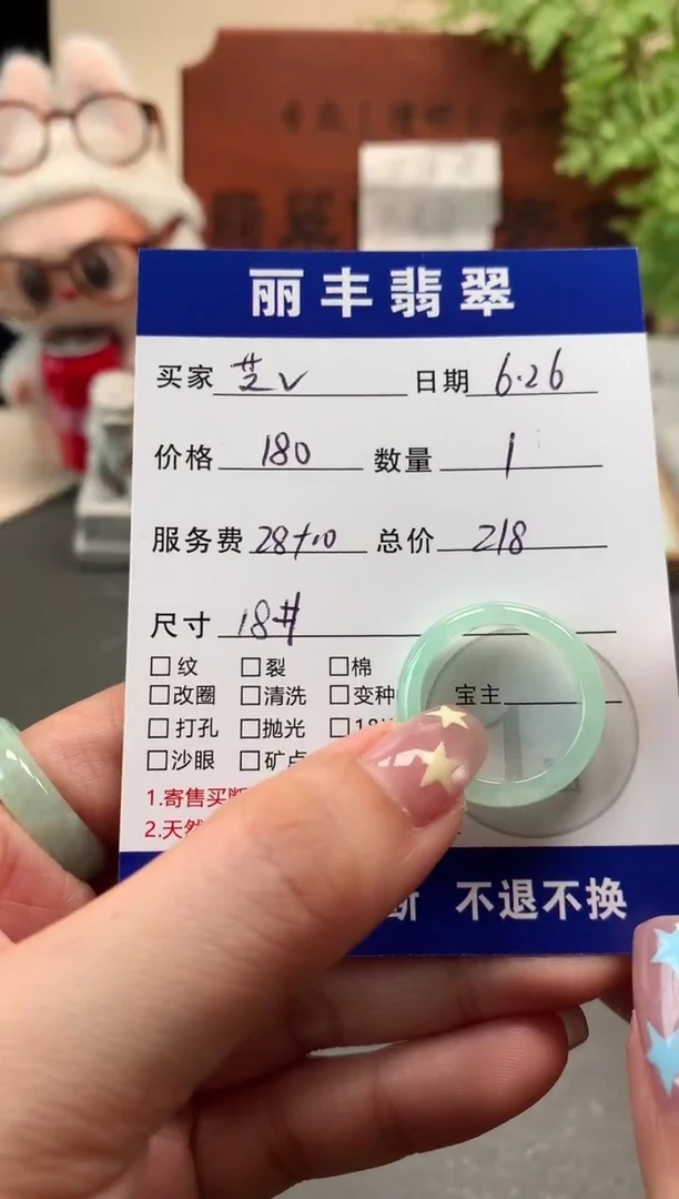 翡翠戒圈未镶嵌芝*戒圈