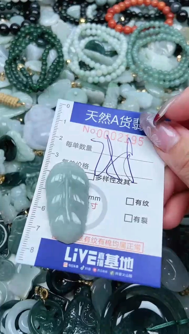 【闪购商品】翡翠吊坠(不含链)未镶嵌翡翠