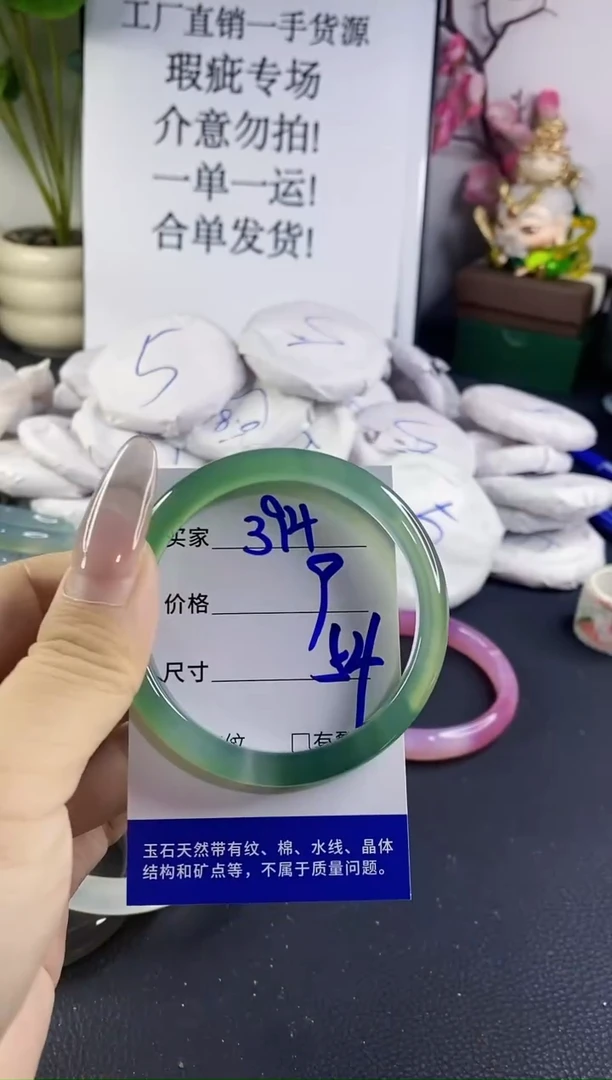 手镯玛瑙/玉髓未镶嵌394