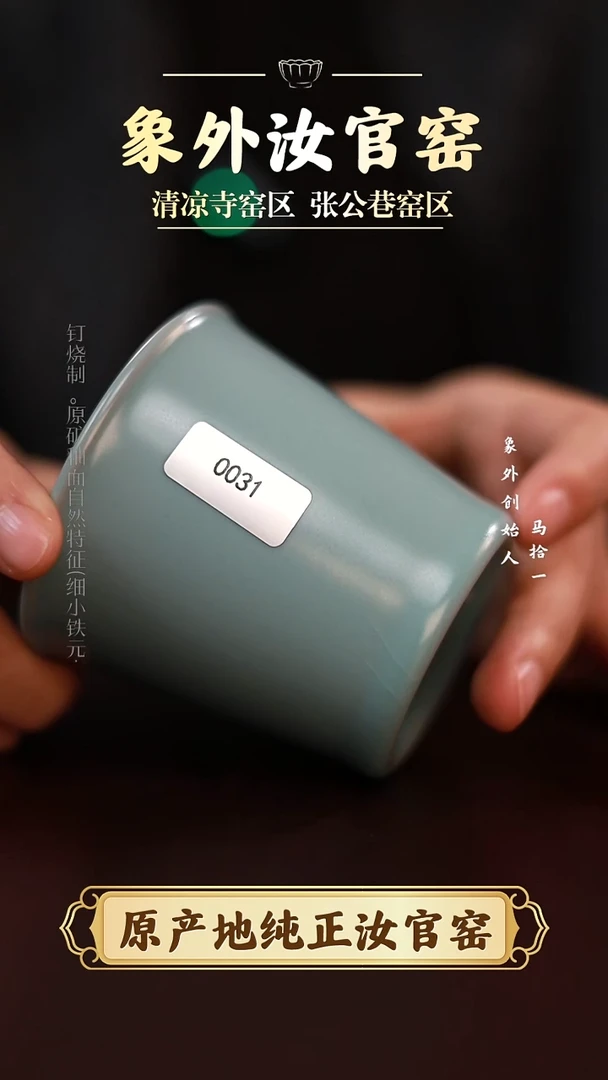 杯0031微瑕天青可乐杯