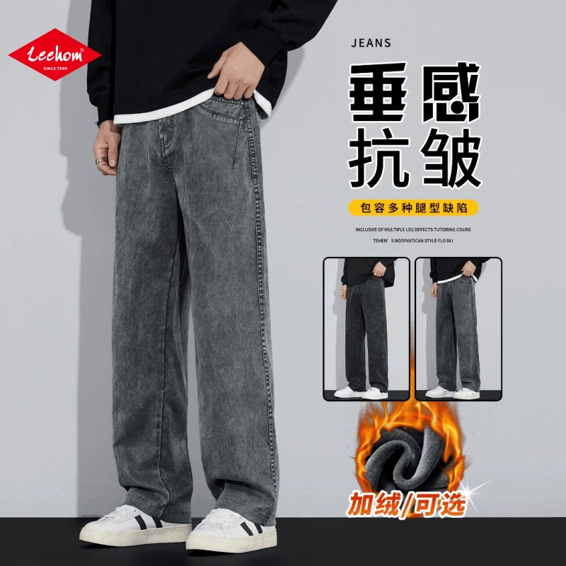 Leehom秋冬加绒雪花天丝牛仔裤男士宽松直筒百搭休闲长裤显瘦阔腿商品图