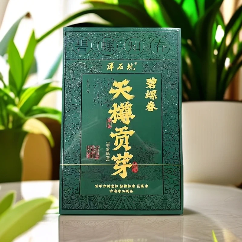 【交个朋友】 洋石坑  天樽贡芽  代拍链接 武夷岩茶（5g*12泡)
