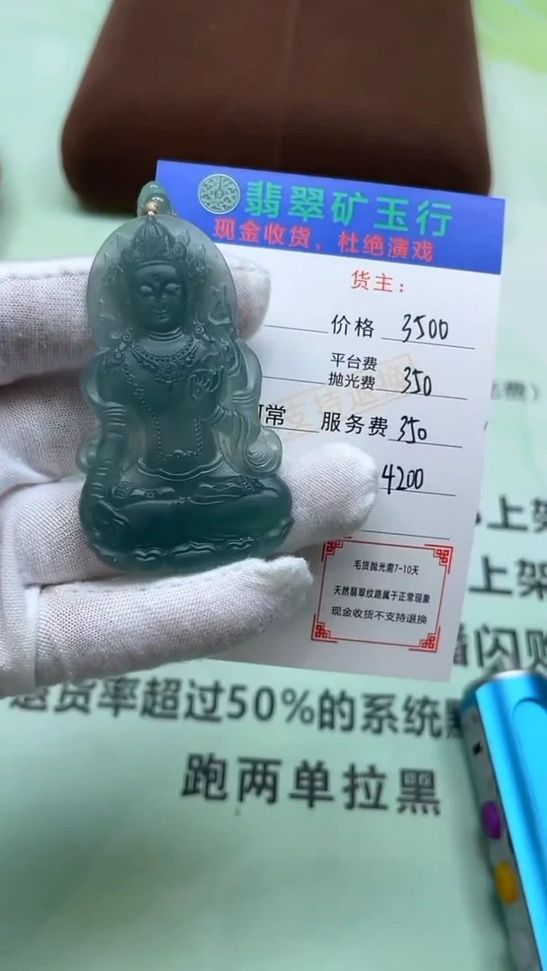 未镶嵌定制翡翠p-毛货不退不换-多样性