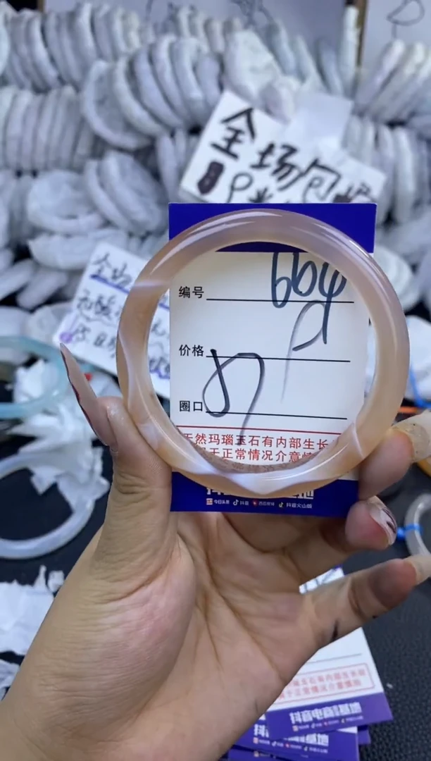 手镯玛瑙/玉髓未镶嵌664