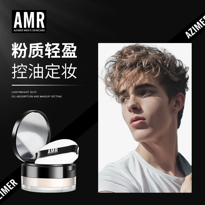 阿姿美尔AMR男士散粉蜜粉吸油耐汗定妆清爽控油哑光自然细腻防水