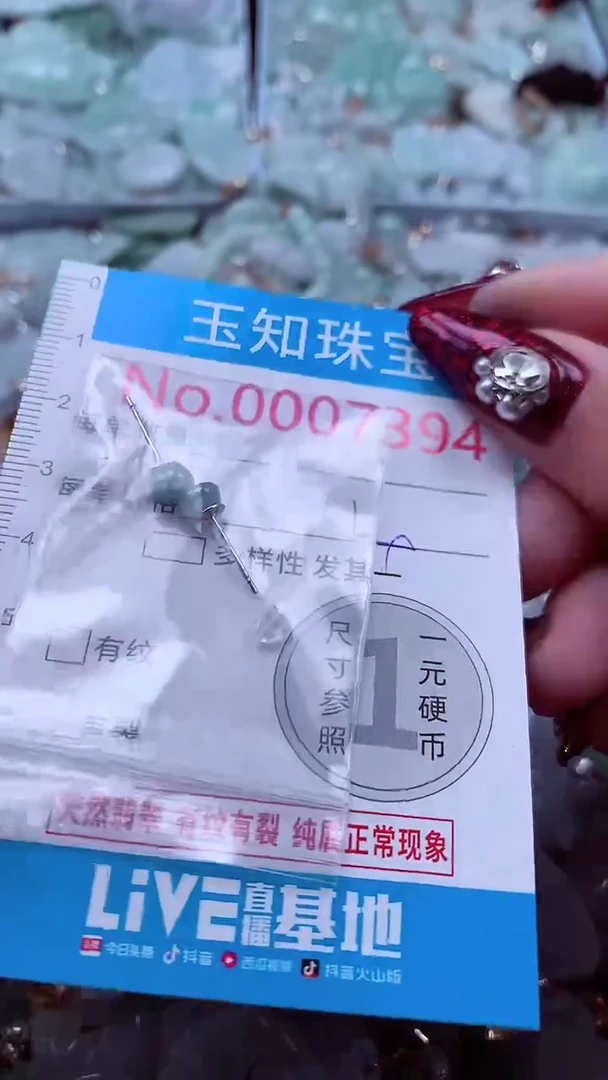 吊坠(不含链)未镶嵌翡翠7394