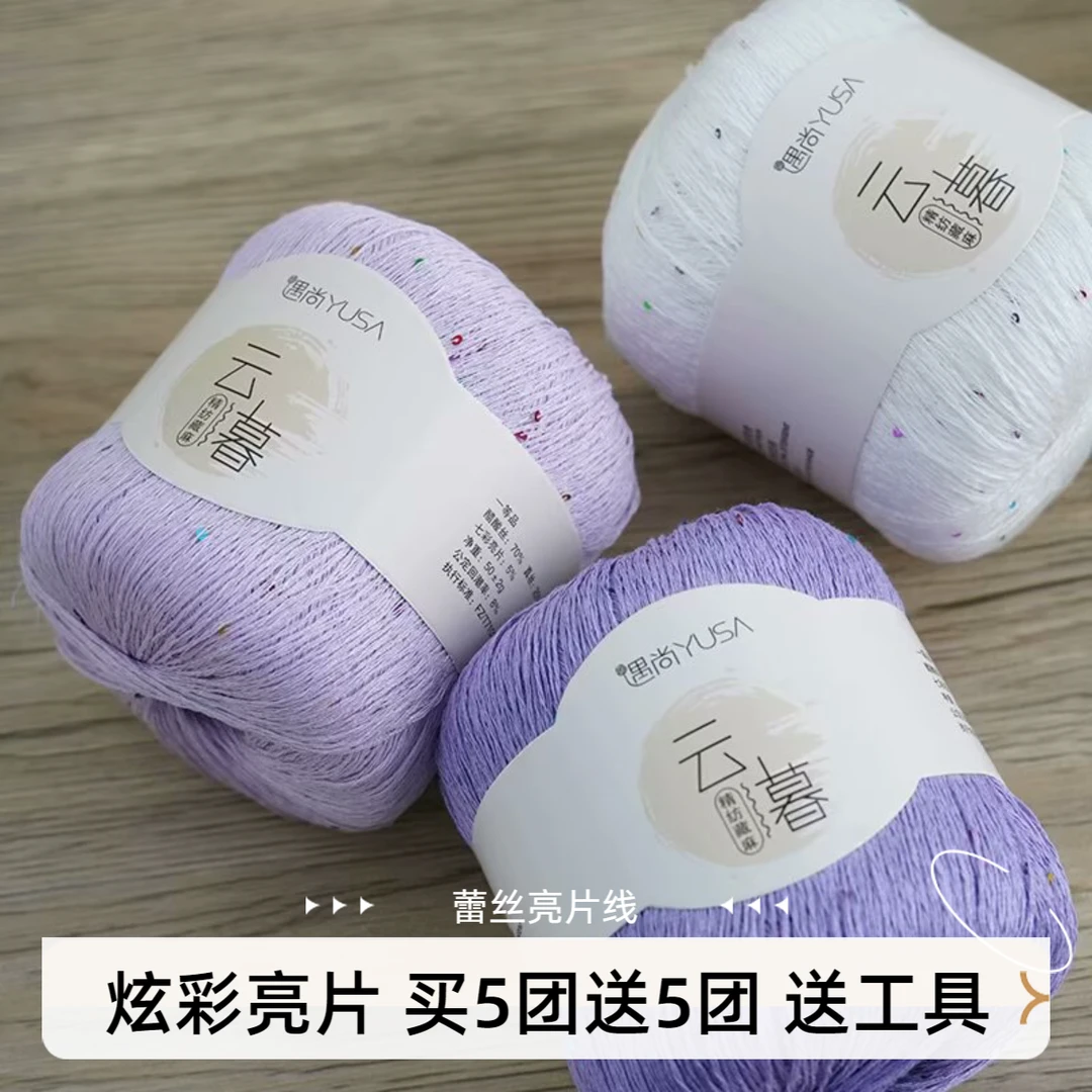 蕾丝线藏麻线手工编织中细线DIY手工钩针编织夏季线镂空毛衣披肩