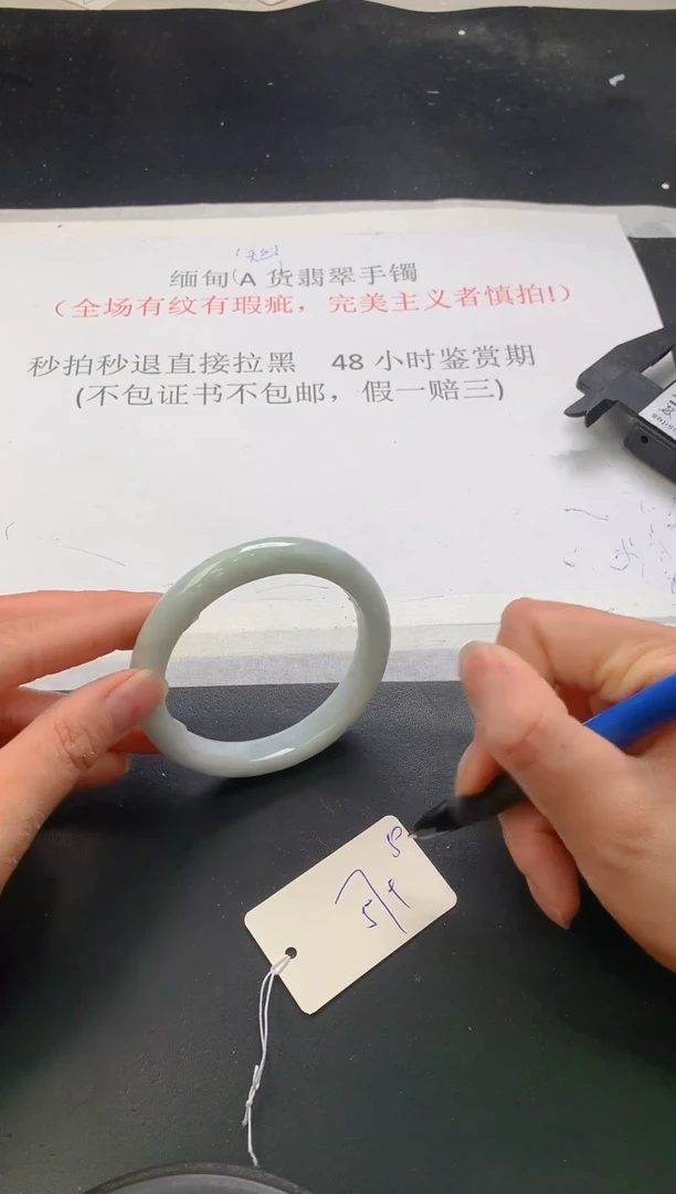 翡翠手镯未镶嵌229