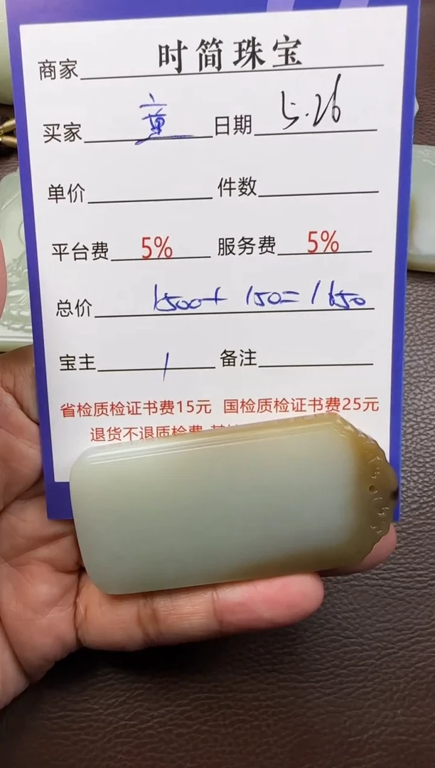 和田玉未镶嵌挂件挂件