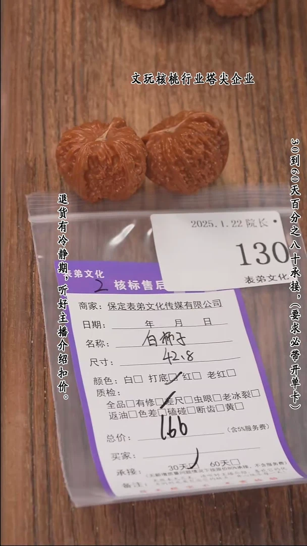 【闪购商品】文玩核桃把件130白狮子