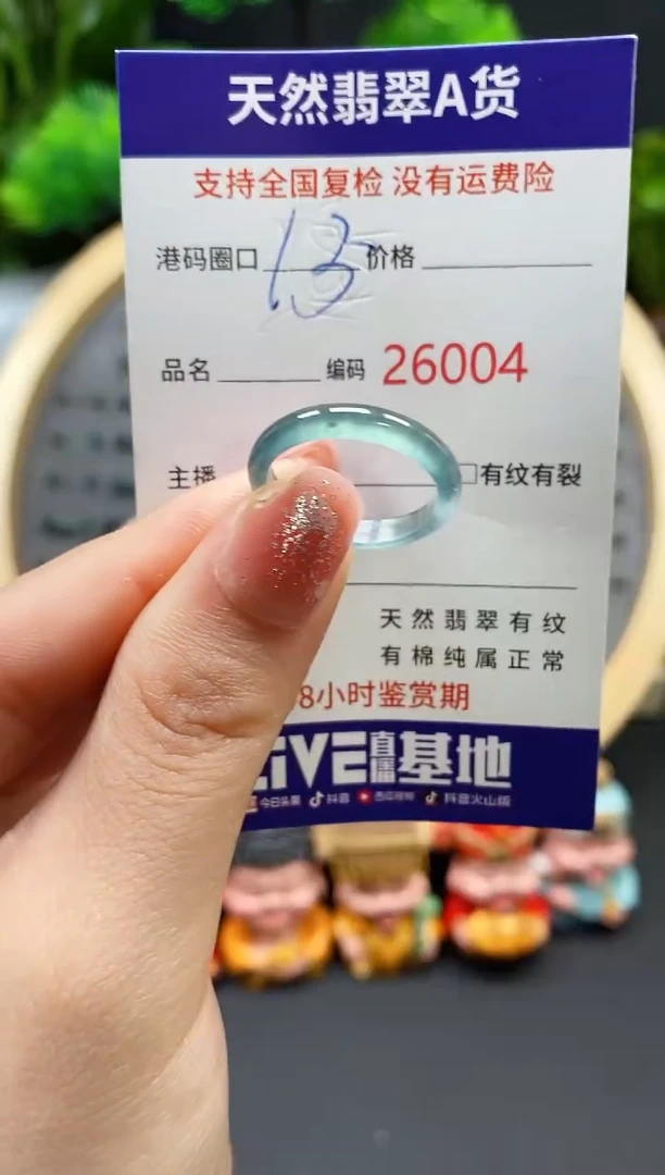 【闪购商品】翡翠戒指未镶嵌天然翡翠戒圈6004