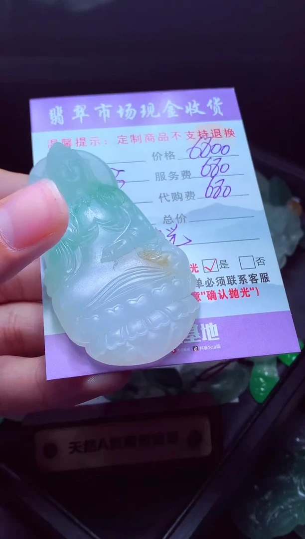 未镶嵌定制翡翠哈*那毛货翡翠定制582459