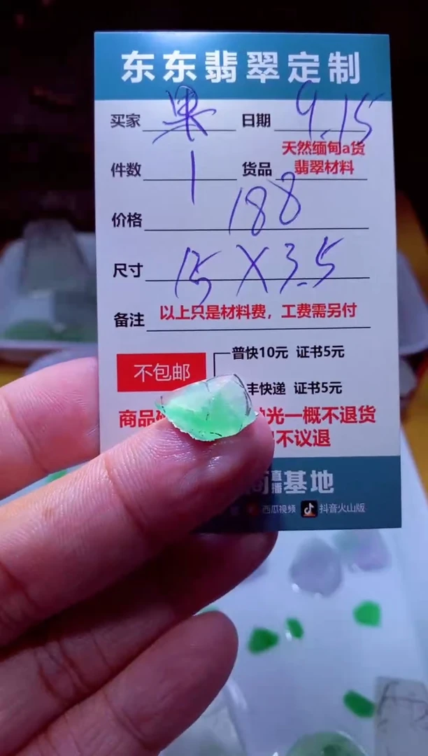 未镶嵌定制翡翠果*材料1个188