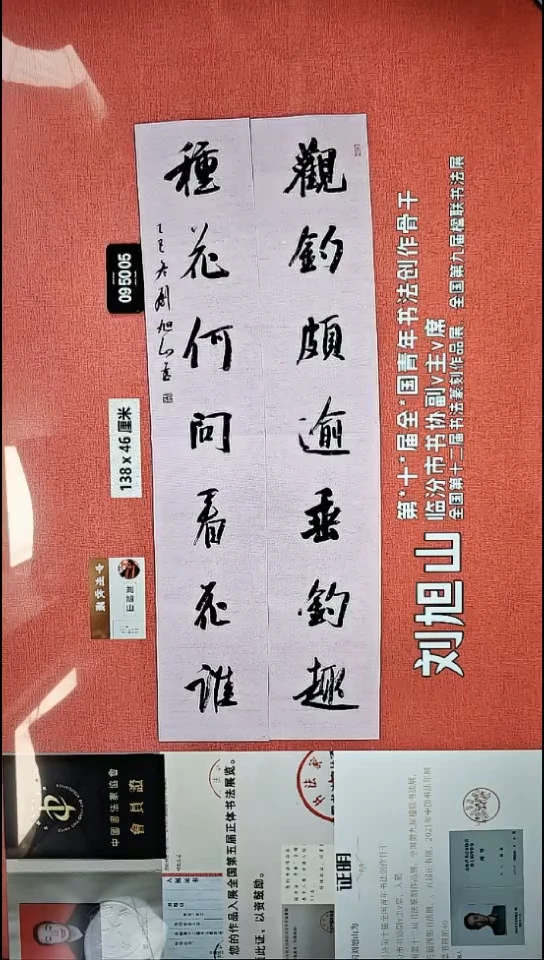 书法173    刘老师书法作品