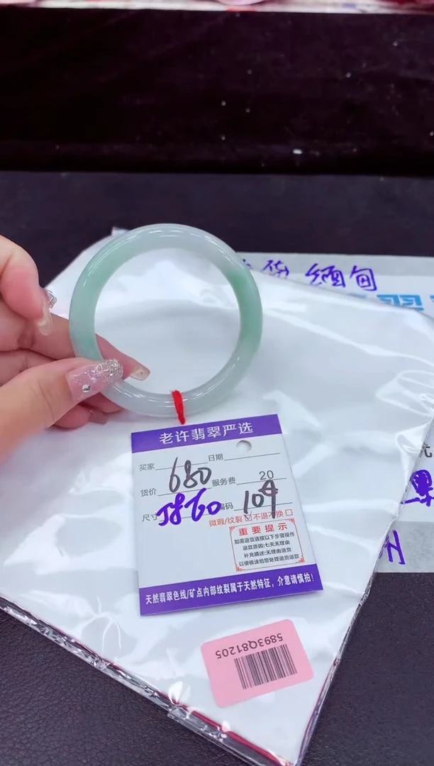 未镶嵌手镯翡翠11