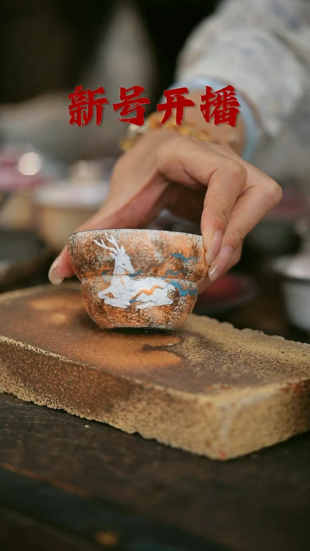 其他野汀手工手作茶器@@YT493