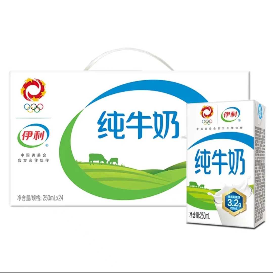 10月伊利纯牛奶250ml*24盒整箱无菌砖牛奶早餐搭档纯奶礼盒装送礼