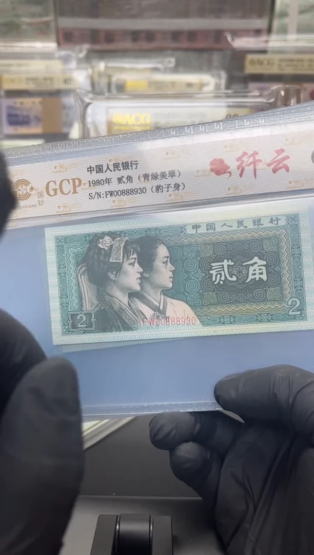 8002青绿美翠豹子号单张包邮