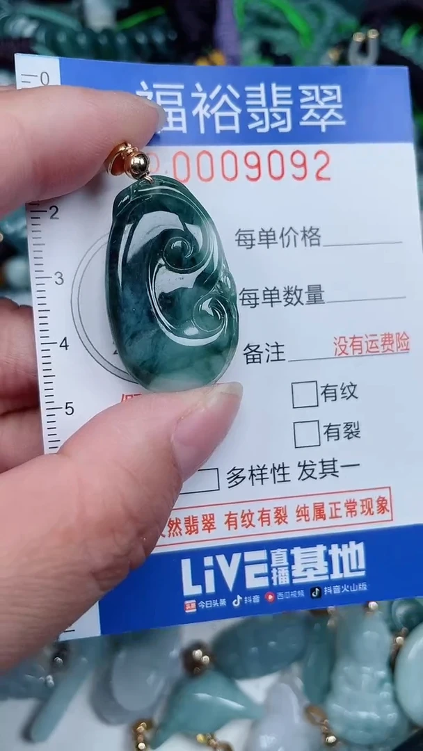 颈饰未镶嵌翡翠...0009092