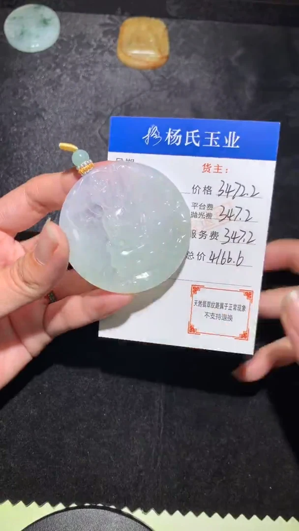 未镶嵌定制翡翠-毛货不退不换-