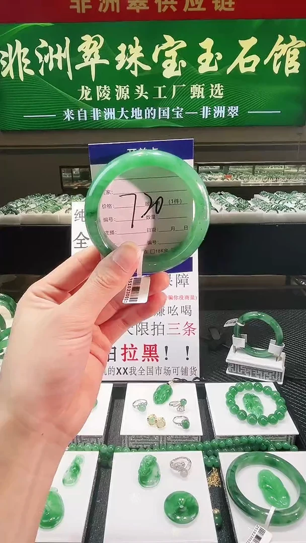 未镶嵌手镯石英质玉（非洲翠）微瑕一经发货运费不退介意勿拍