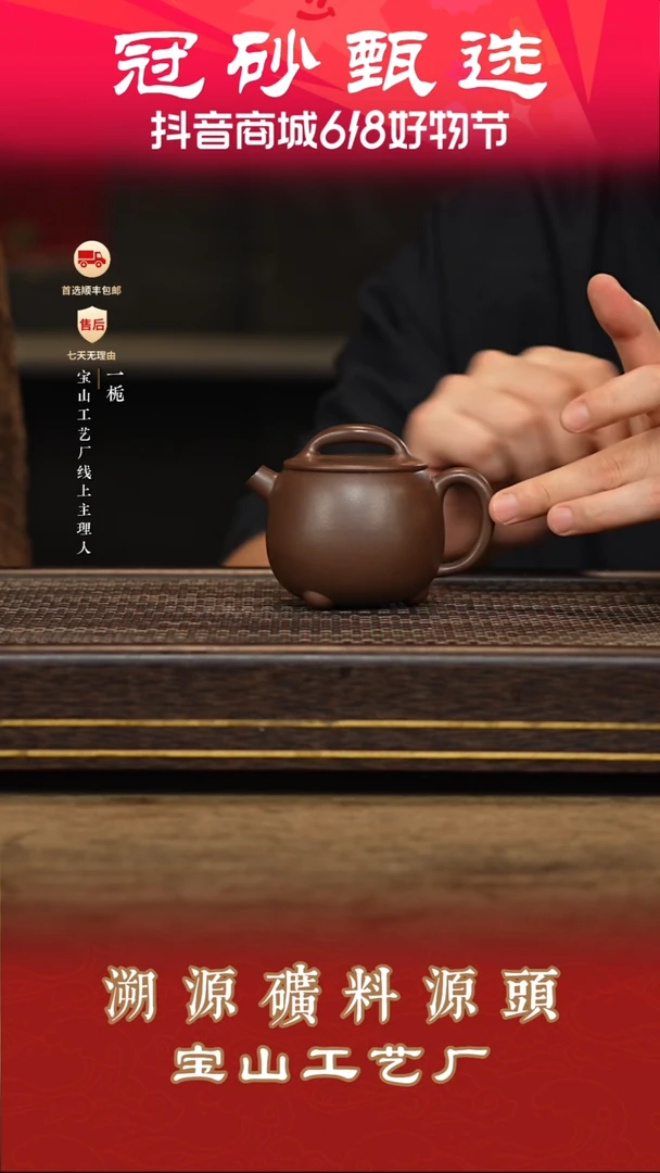 茶壶紫砂宝山工艺厂22