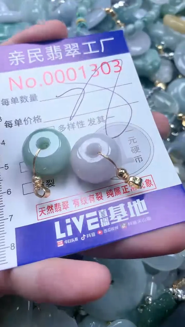 翡翠未镶嵌吊坠(不含链)1303