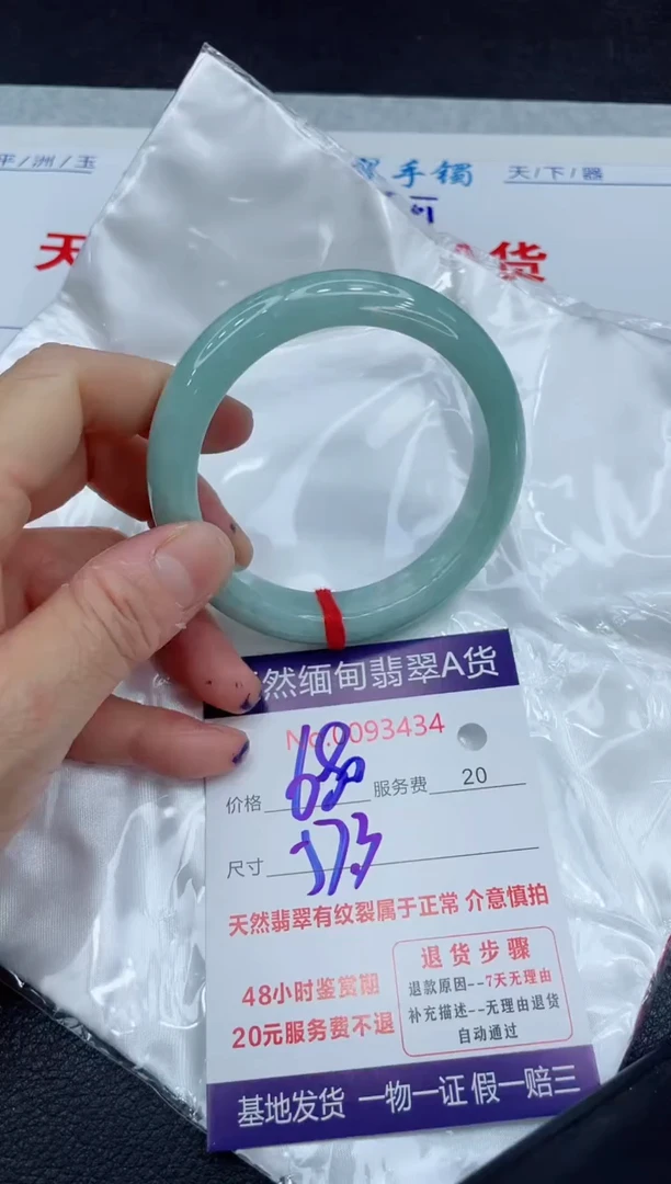 【闪购商品】翡翠手镯未镶嵌111111111