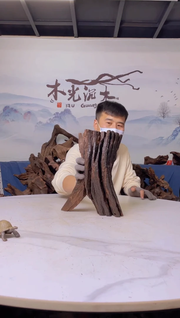 【闪购商品】a940木光沉木25.19.30