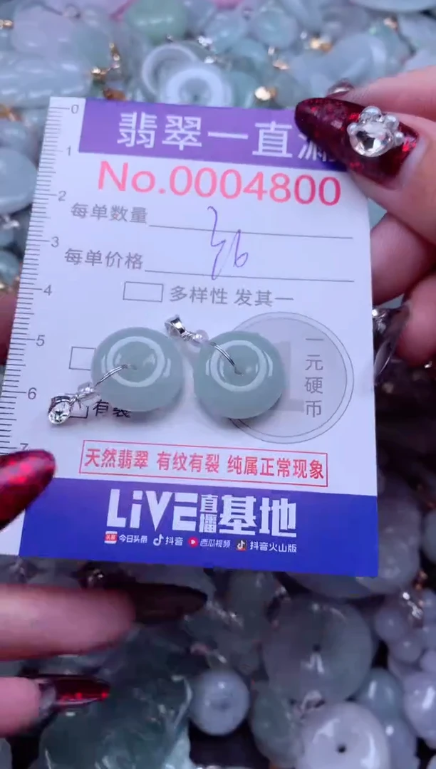 吊坠(不含链)未镶嵌翡翠4800
