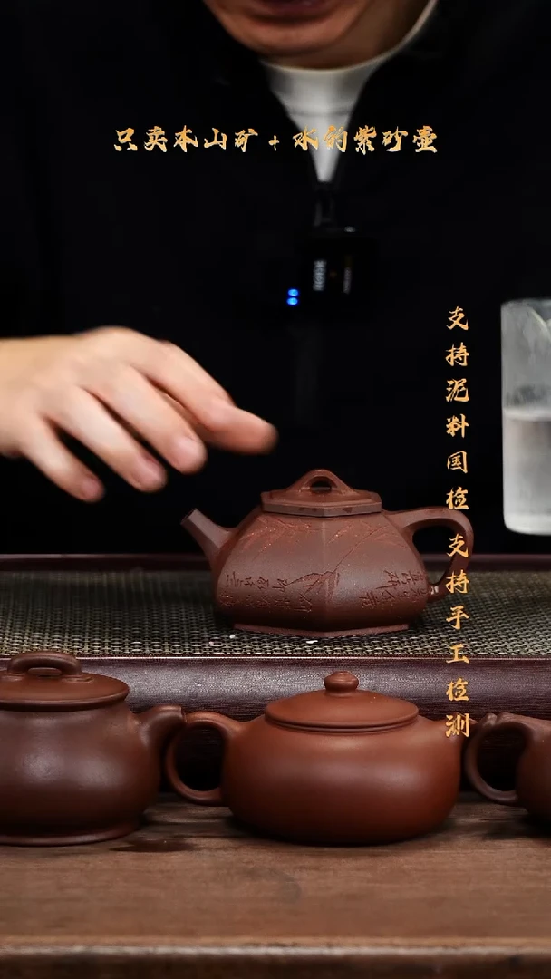 茶壶紫砂原矿 底槽清 全手工六方石瓢壶