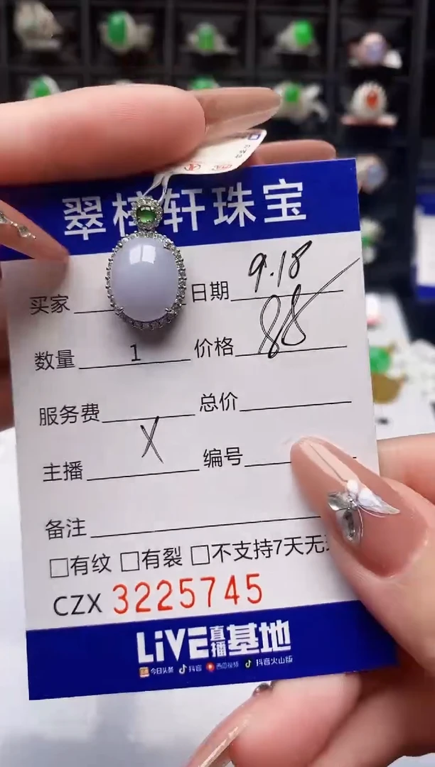 银S925镶嵌戒指翡翠5745