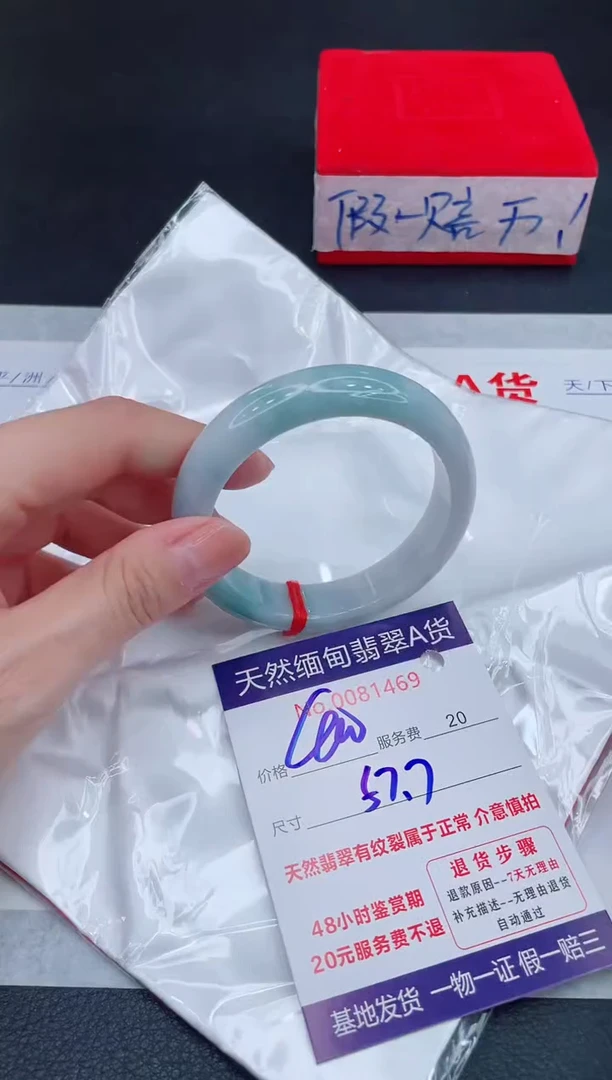 未镶嵌手镯翡翠400.00