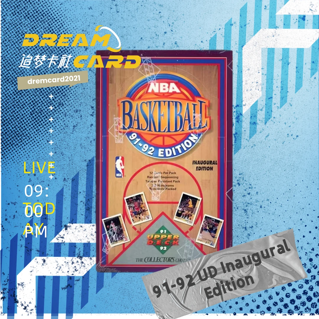 【拆盒】91-92 UD Inaugural Edition 球星卡 盲盒