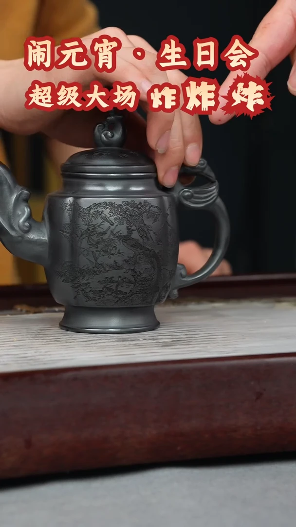 【闪购商品】紫砂茶壶石黄 凤鸣 百鸟朝凤