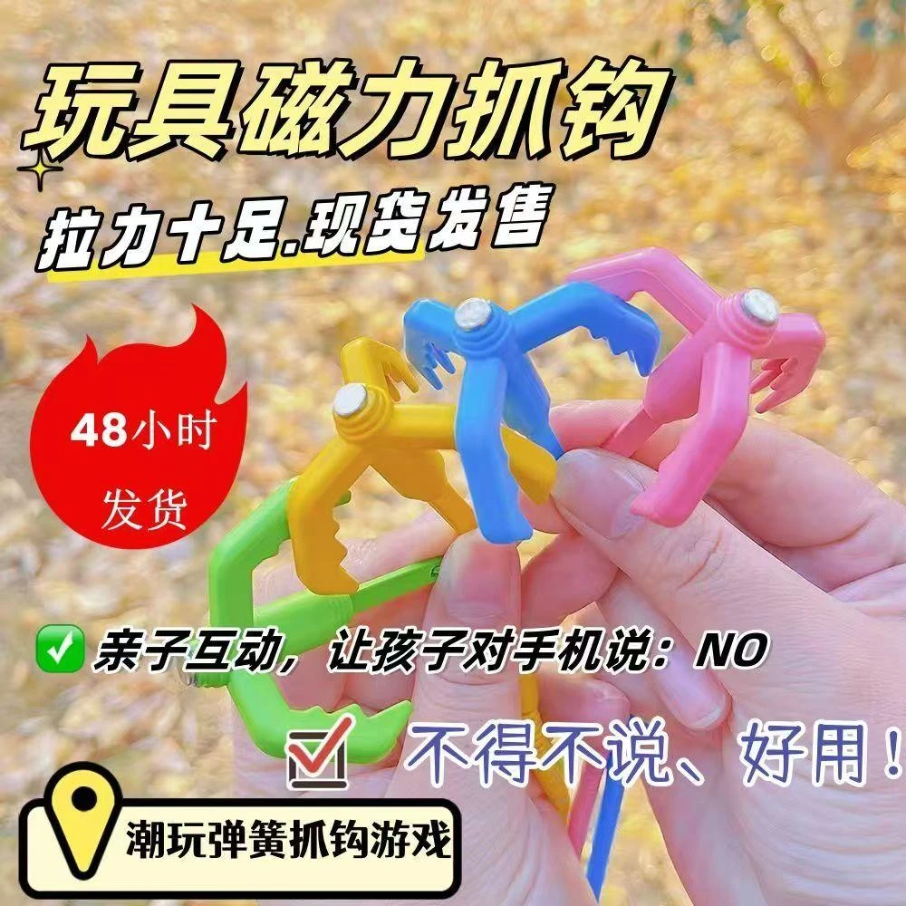 蛋仔派对飞钩玩具趣味弹簧飞勾创意户外儿童学生玩具抓钩网红潮玩