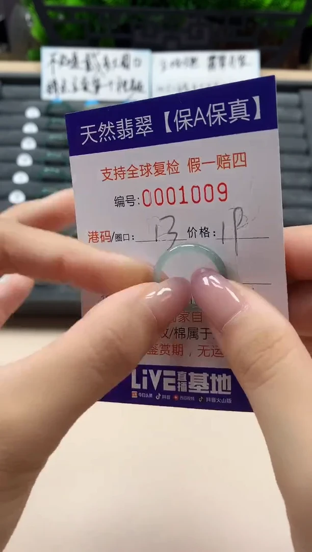 翡翠戒指未镶嵌天然001009