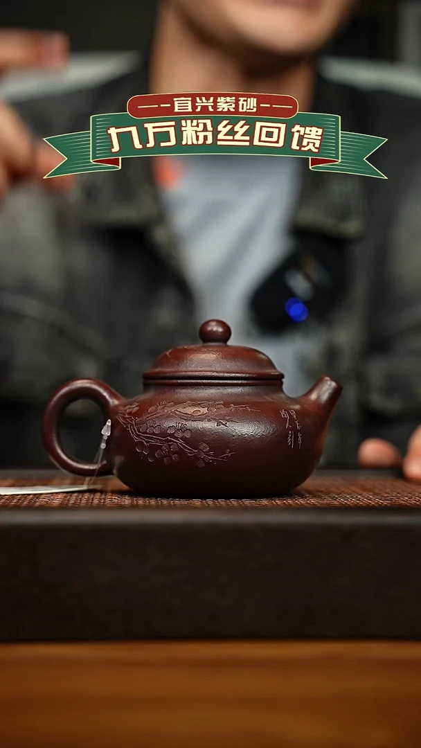 茶壶紫砂宜兴原矿 半手工 紫砂壶容量260cc