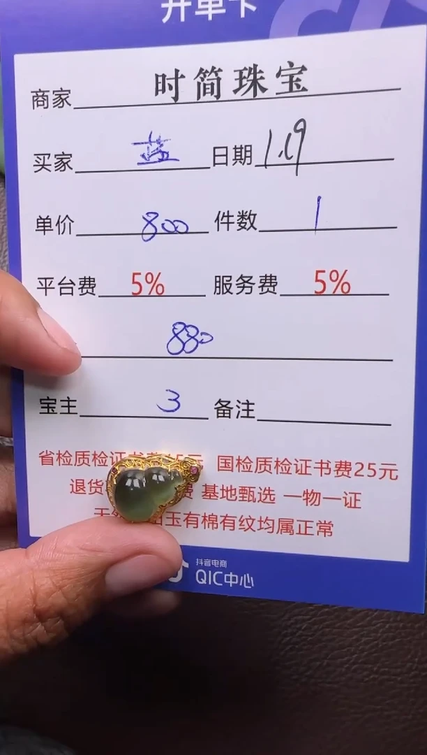 【闪购商品】和田玉挂件未镶嵌挂件