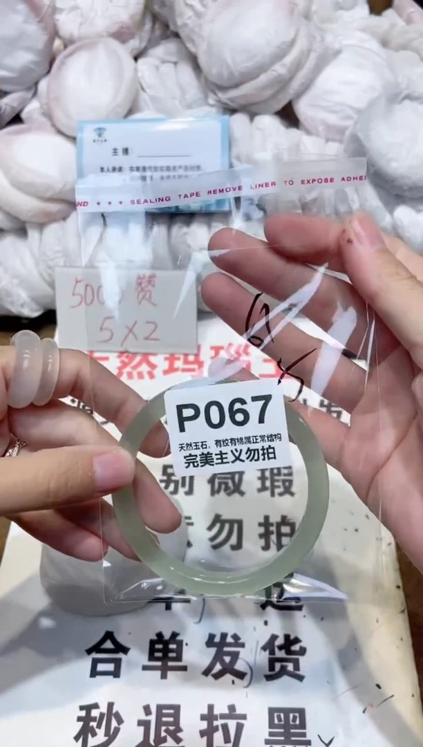手镯玛瑙/玉髓未镶嵌61