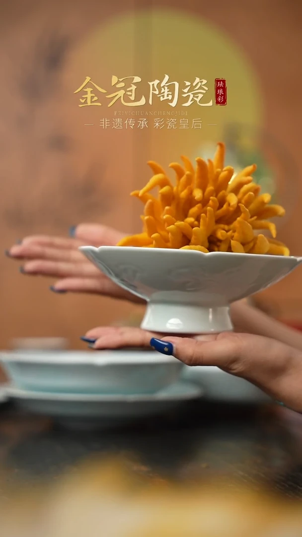 陶瓷观造集/玉映清辉【高脚果盘】