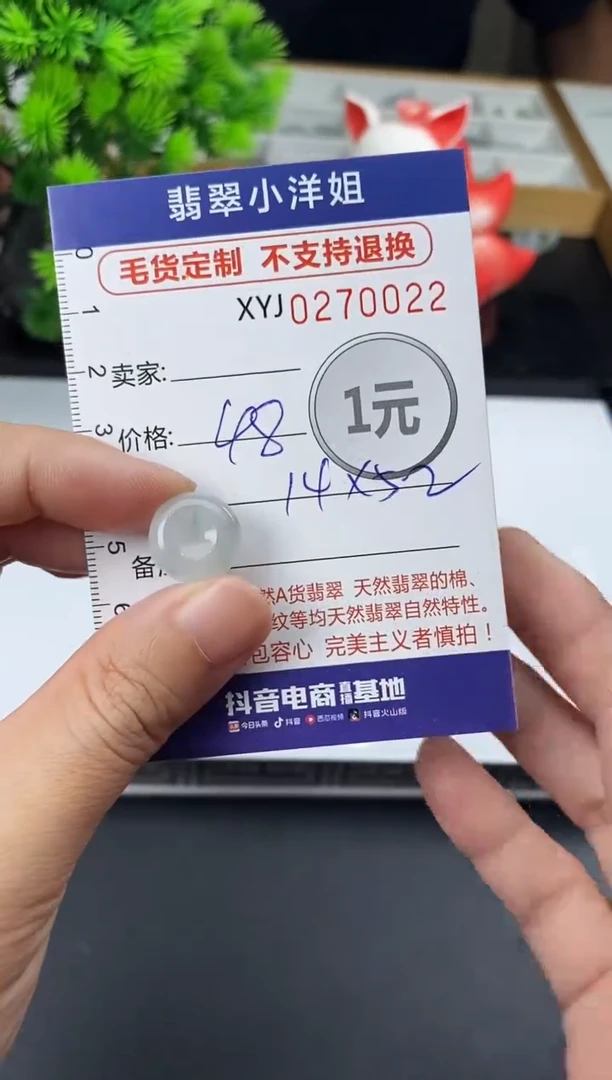 未镶嵌定制翡翠毛货商品 不退换/ 0022