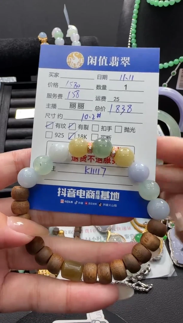 18K金镶嵌手串翡翠翡翠珠串