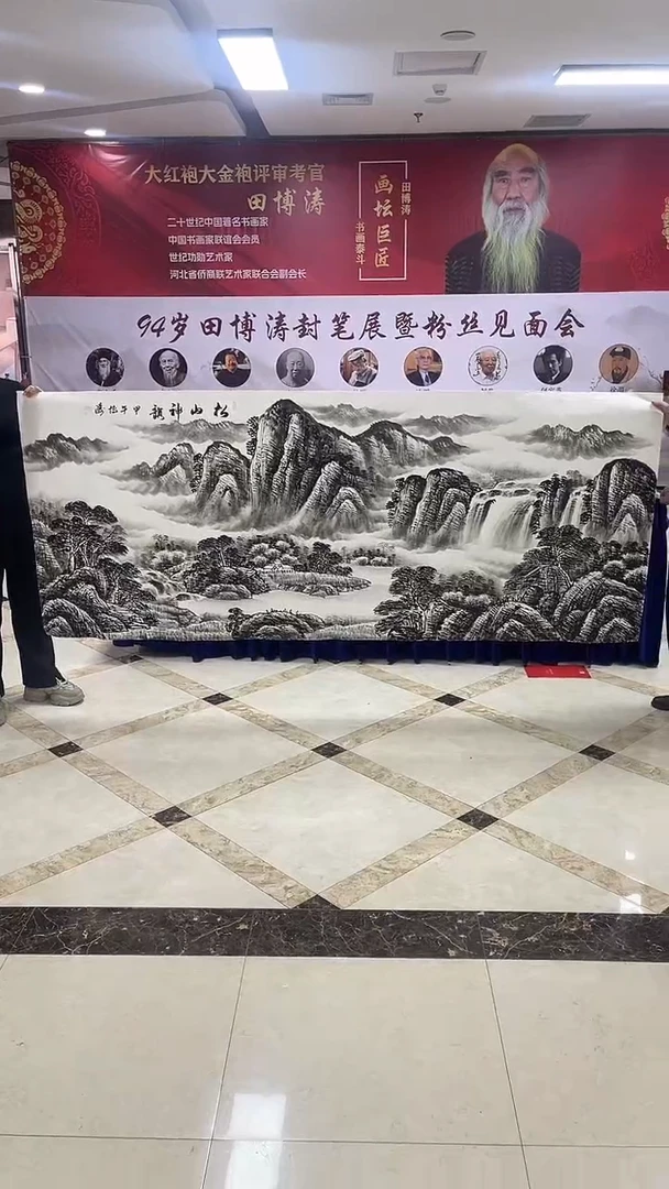 国画田博涛老师手绘国画9