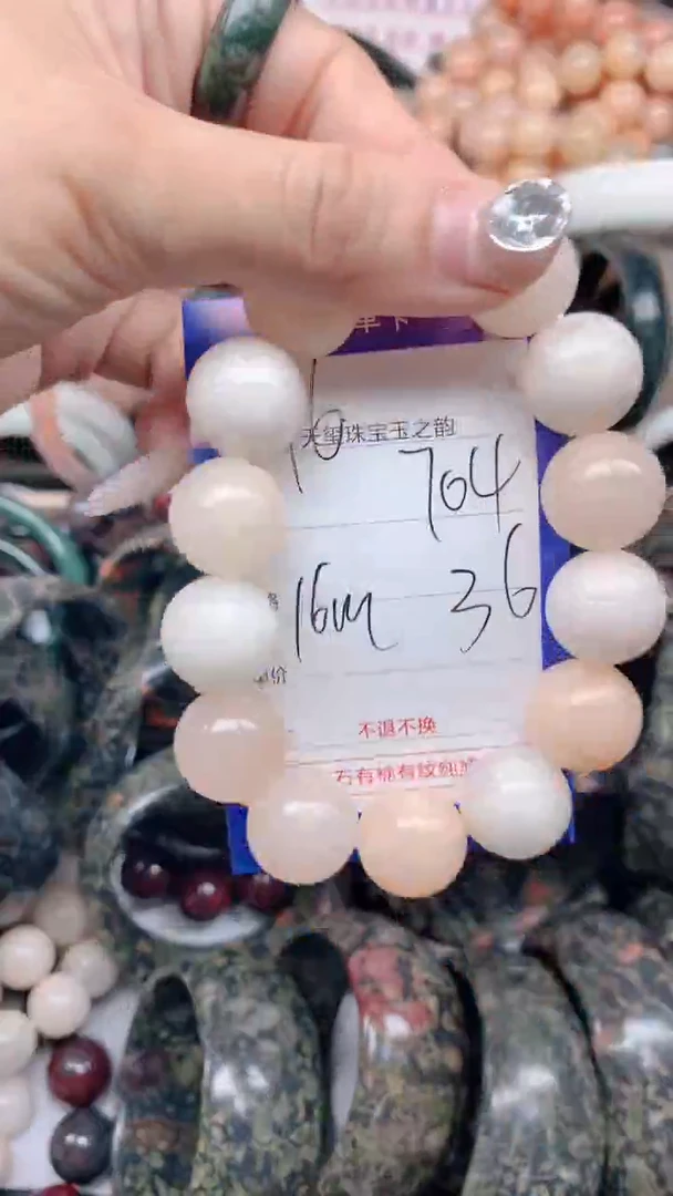 石英质玉手镯未镶嵌704