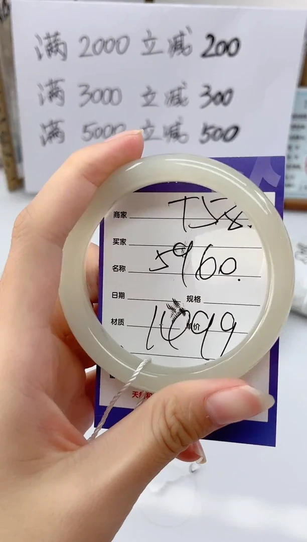 未镶嵌手镯和田玉T58微色差