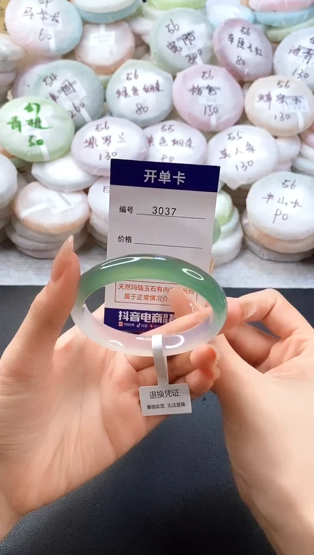 手镯玛瑙/玉髓未镶嵌3037圈口57